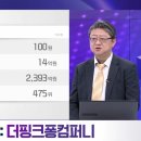 더플러스컴퍼니