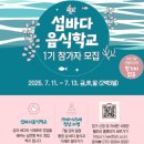 웰피쉬(주)