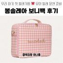 유아발레 | 아기 첫 발레 가방 추천! 유아 발레 준비 봉솔레아 보니백 후기🎀