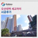 청학골프연습장 | 오산대역 세교자이 LG휘센 시스템에어컨 3대 완벽시공~