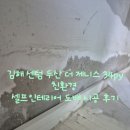 김해센텀 두산위브더제니스 | 김해도배 센텀두산위브더제니스 셀프인테리어 도배시공 후기