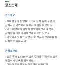 해파랑길 32코스 이미지
