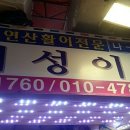 재성이네 이미지