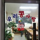우리콩사랑 이미지