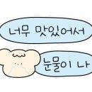 용's Dining포차