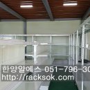 한양건재시스템