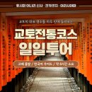 주식회사 힐링투어 네이버블로그