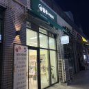 달쥬과일상점평내호평