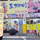 전주청과 | 전주 중화산동 과일가게 도깨비청과 복숭아 후기