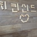 치킨신드롬오송점 - 청주시 흥덕구 오송생명7로 151 | 치킨신드롬오송점