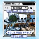 부부휘트니스