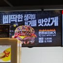 다산 롯데리아 번트비프버거 오일 먹는법 맥도날드 햄버거와 비교​🍔