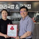 황소머리국밥 웹이코노미