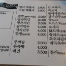 영이분식