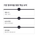 월포보건진료소 이미지