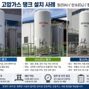 아산가스산소