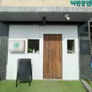 아라종합약국 이미지
