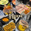 씨유 영등포신길레트로점 | 영등포 신길 좋은 구성의 세트 메뉴가 있는 홍홍대패 후기
