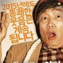 늘근도둑이야기 이미지