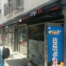꼬꼬탱이호프