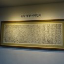 송강학원