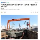 [속보] 중국 , 한화오션 미국 소재 자회사 5곳 제재 이미지