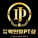 국가대표박인정pt샵 Daum카페