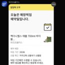 지에스25부천다니엘 | GS25 양주 잭다니엘 애플 하이볼글라스 패키지 : 카카오선물하기 와인25 수령후기