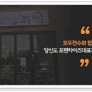 모두전수