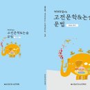 뿌리깊은국어교습소 네이버블로그