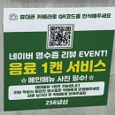 답십리역 | [서울 동대문] 잡내없이 깔끔한 답십리역 삼겹살 맛집 256냉삼 솔직후기
