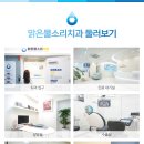 맑은물소리치과 이미지