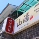 성모신통의원 이미지