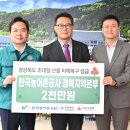 한국농어촌공사 경북지역본부 이미지