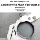 프레마몽