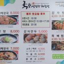 국보설렁탕해장국 이미지