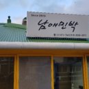 정동바다민박