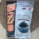 김대감수정돌판구이김
