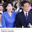 대선 후보들의 배우자들 이미지