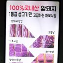 화북식당(용산점)