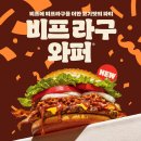 버거킹 연산토곡 SK DT점 이미지