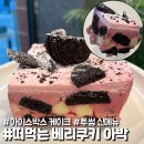 베리박스