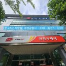 옥련동우체국 이미지