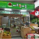 에코한마음한마음공동체
