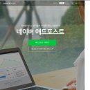 애드포스트