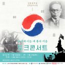 토크