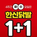 통큰포차 이미지