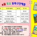 구연동화(주말) 이미지