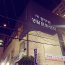 충무동(주민센터) 이미지