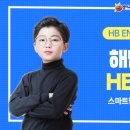 HB시스템 이미지